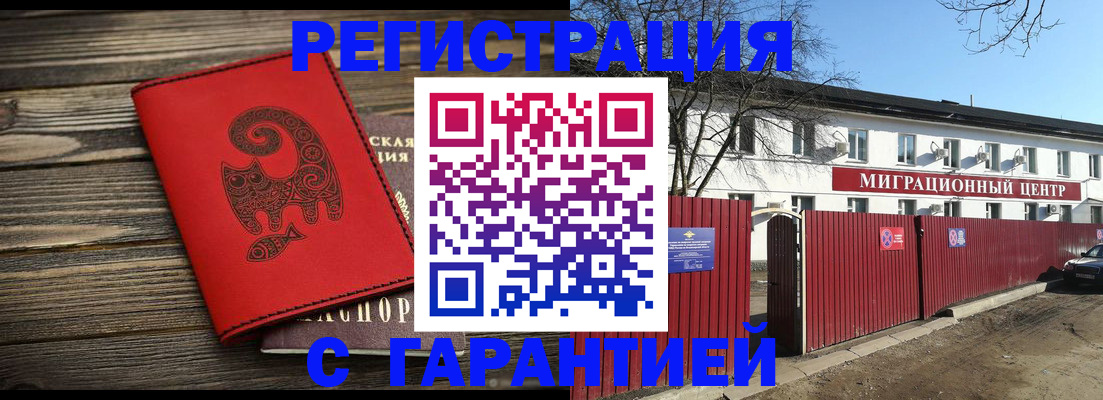 временная регистрация для школы в Суровикино