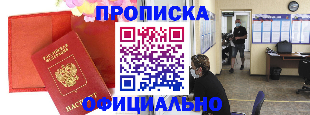 прописка паспорт в Суровикино